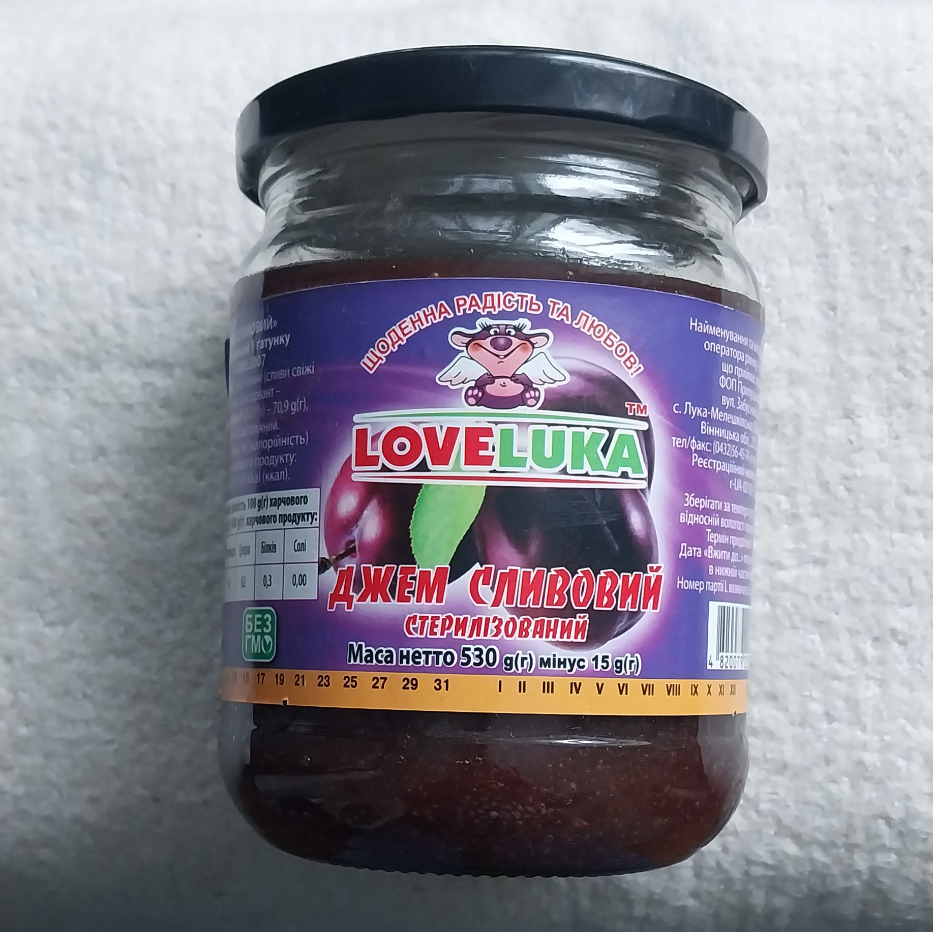 Джем сливовий LOVELUKA 530 грам